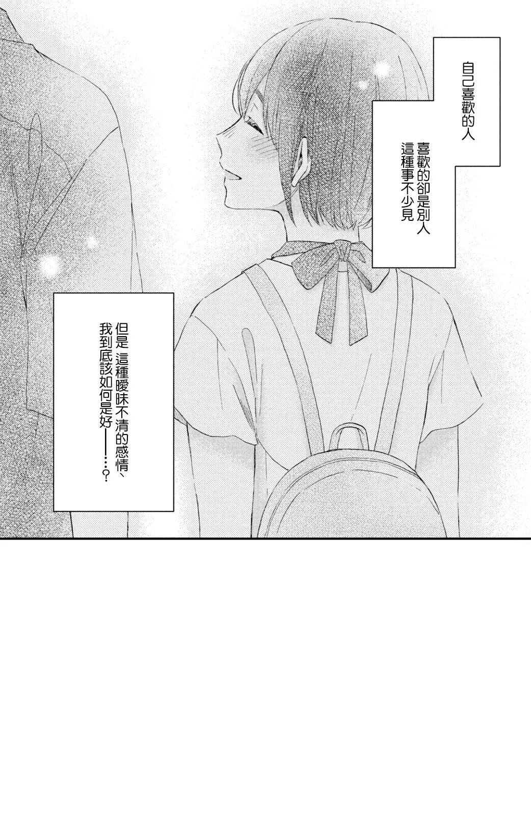 第31话 第2页
