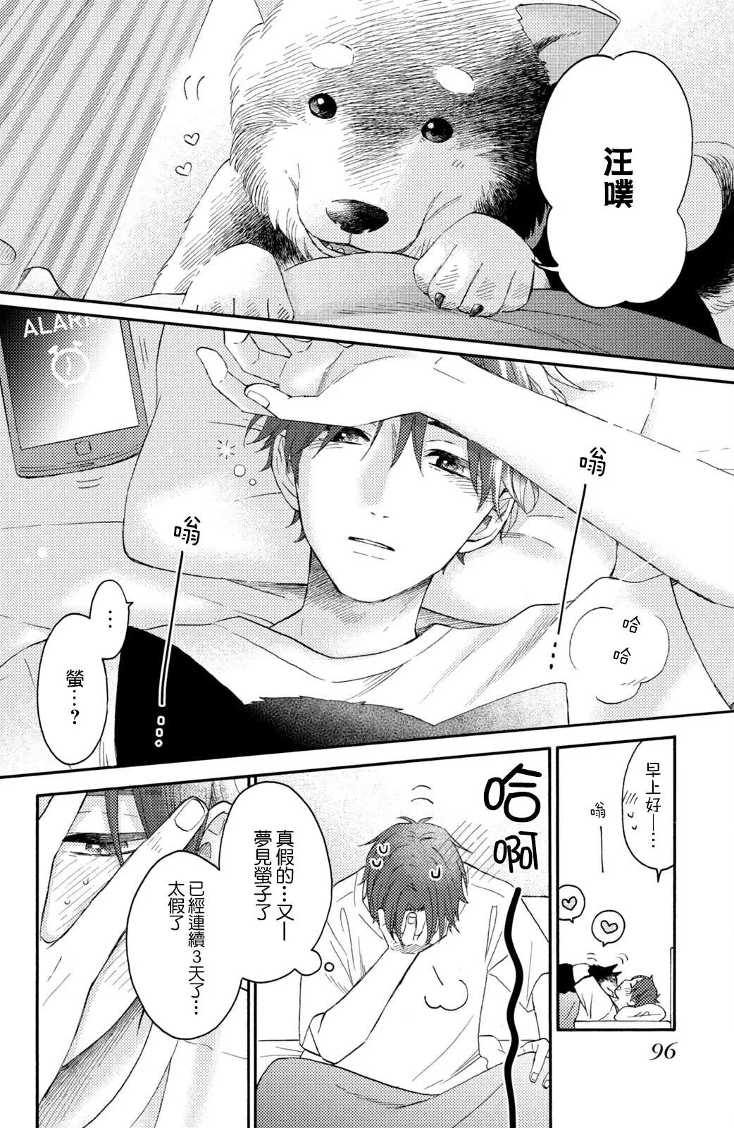 第31话 第6页