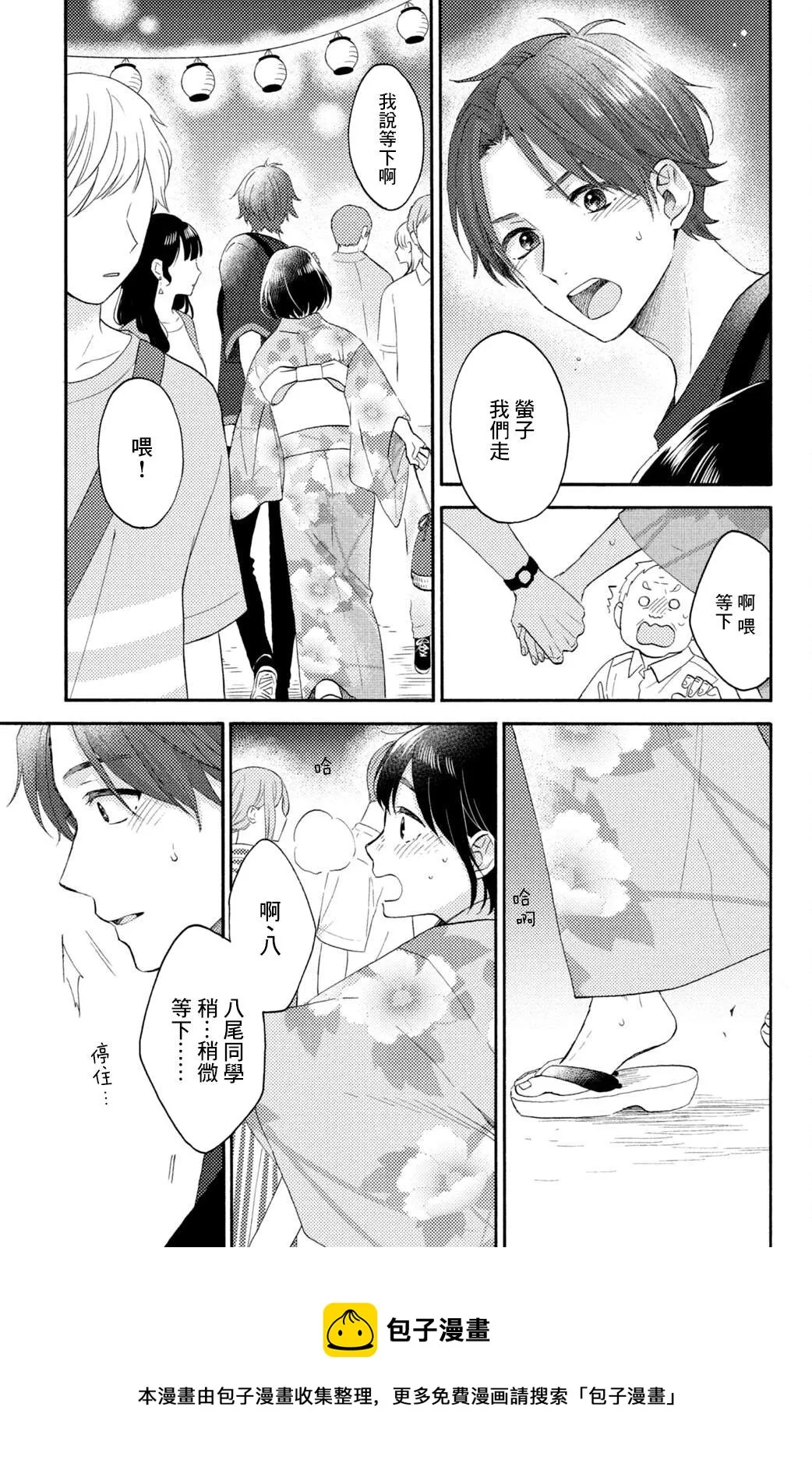 第31话 第17页