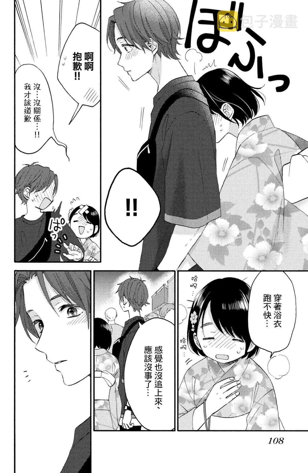 第31话 第18页