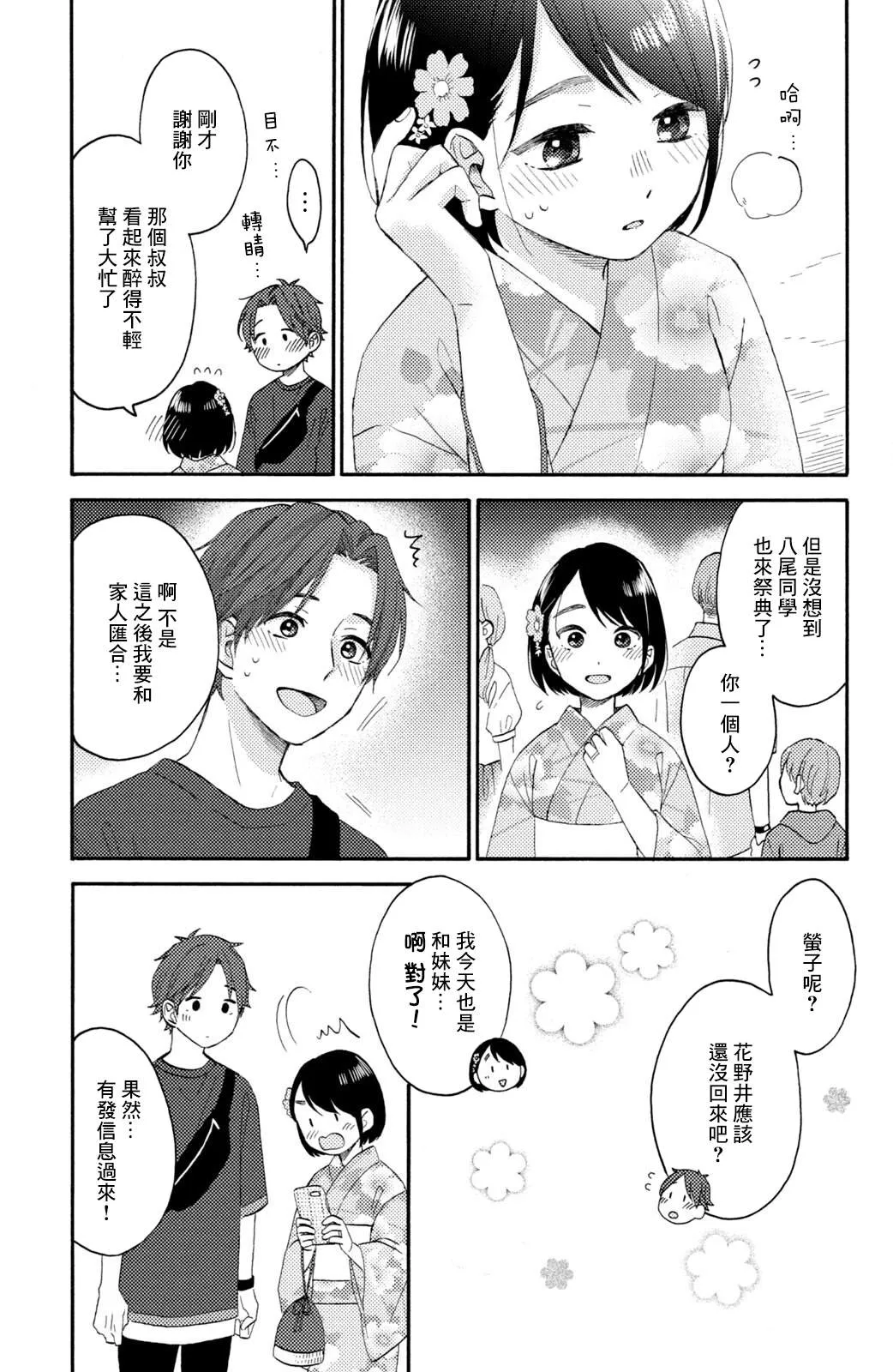 第31话 第19页