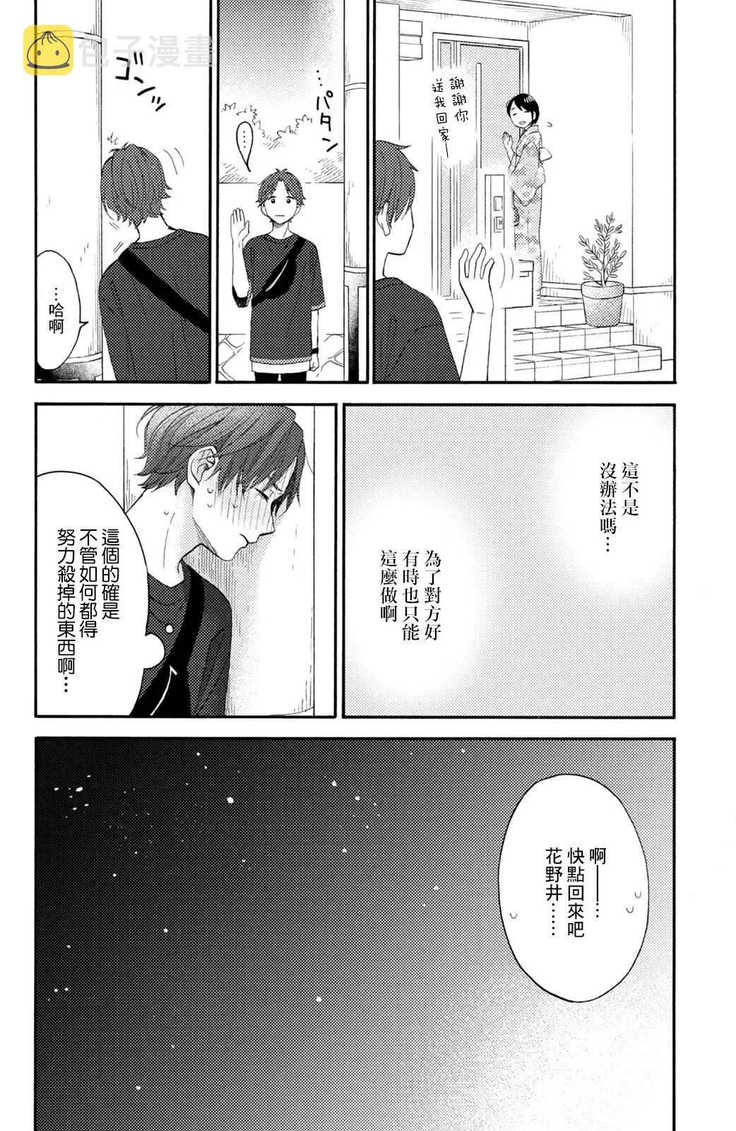 第31话 第46页