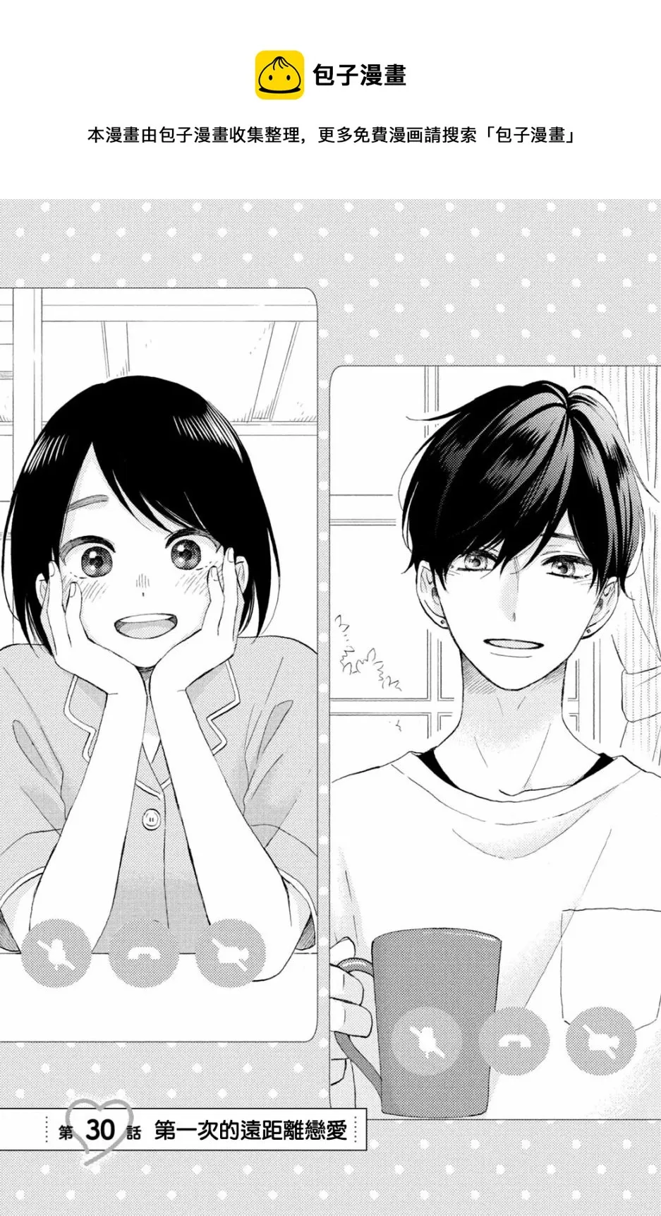 第30话 第1页