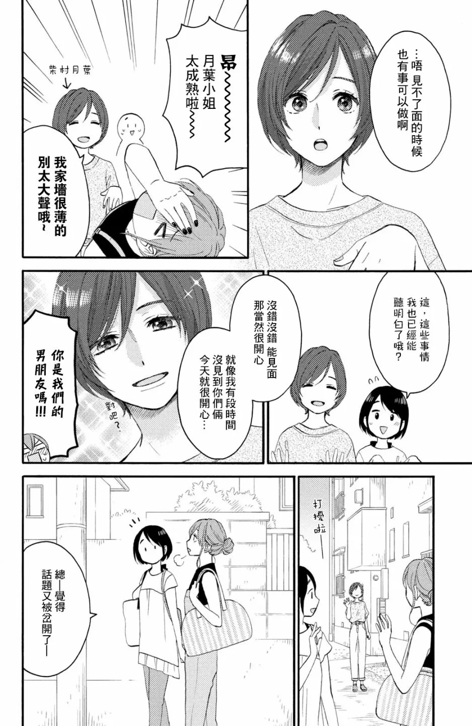 第30话 第4页