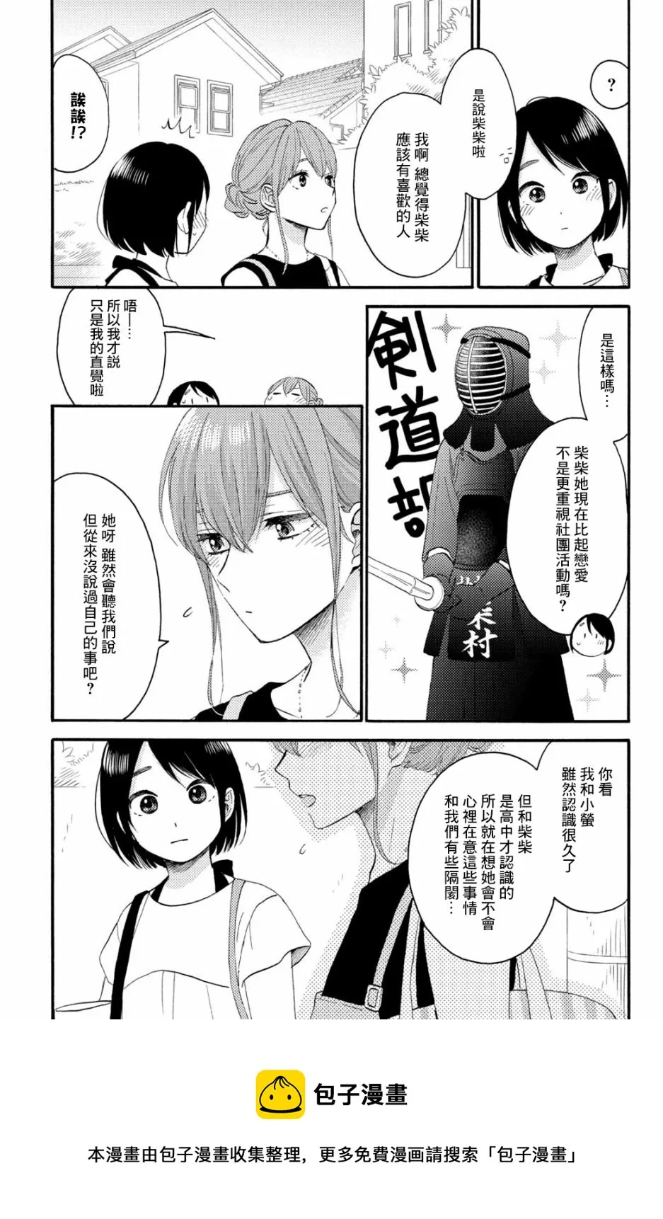 第30话 第5页