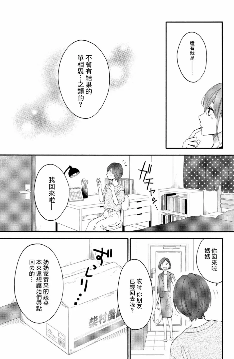 第30话 第7页