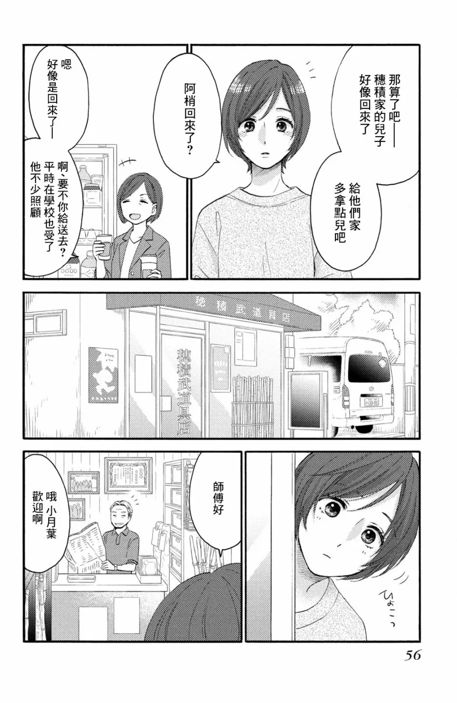 第30话 第8页