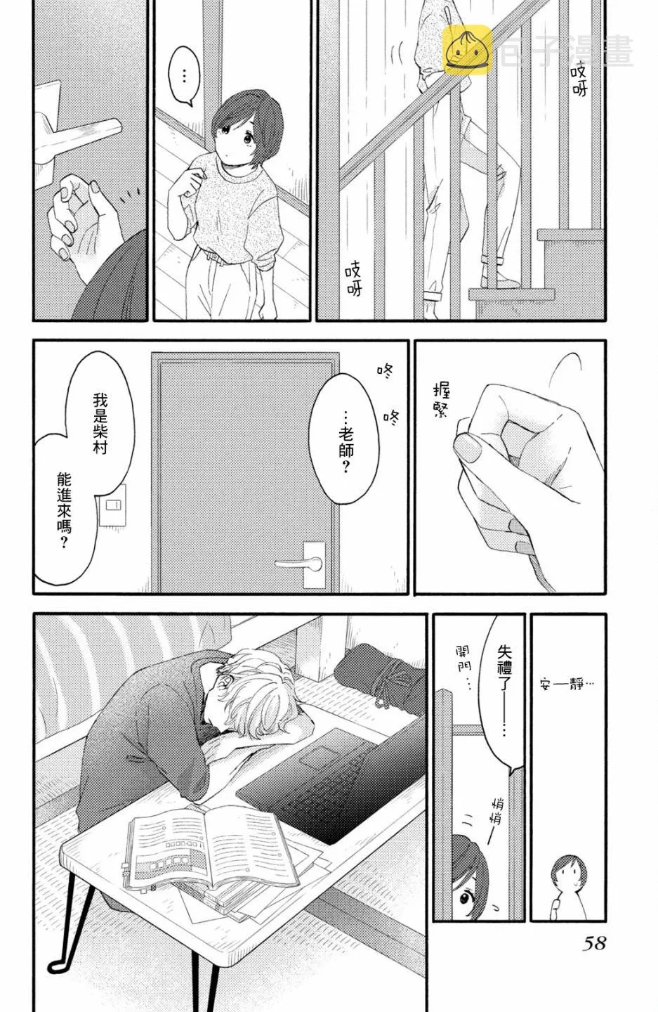 第30话 第10页