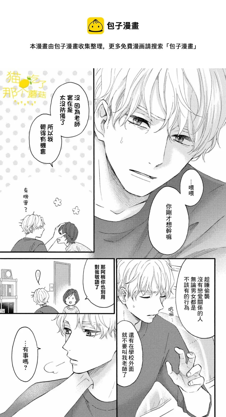 第30话 第13页