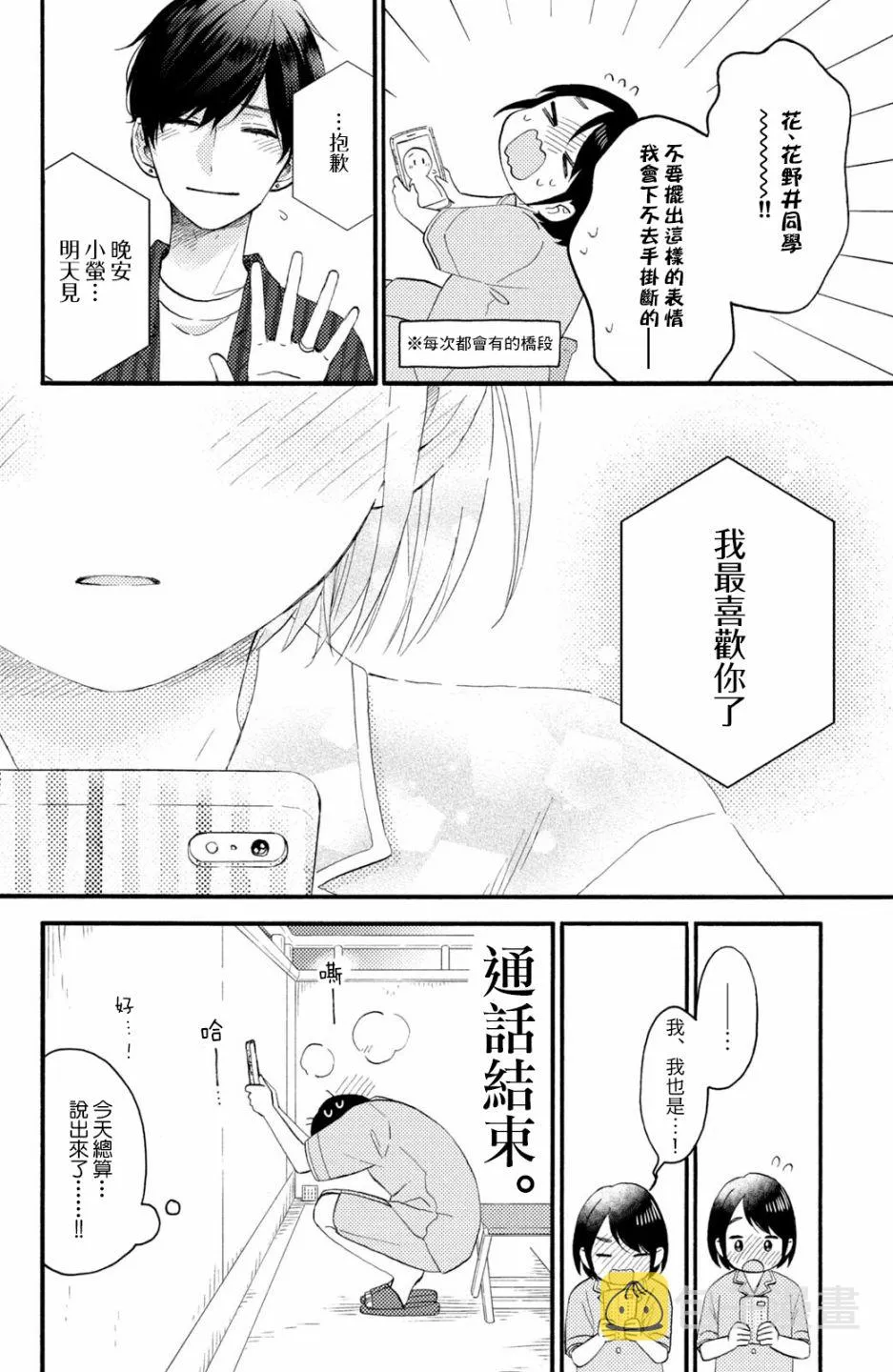 第30话 第22页