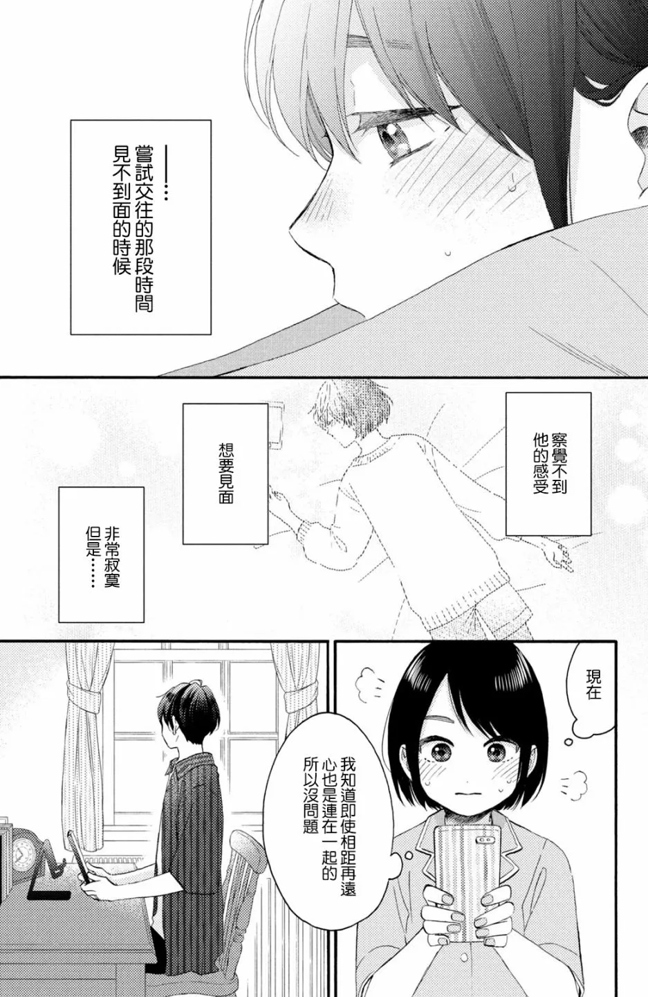 第30话 第23页