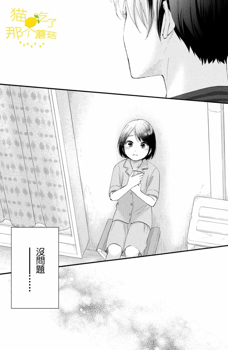 第30话 第24页