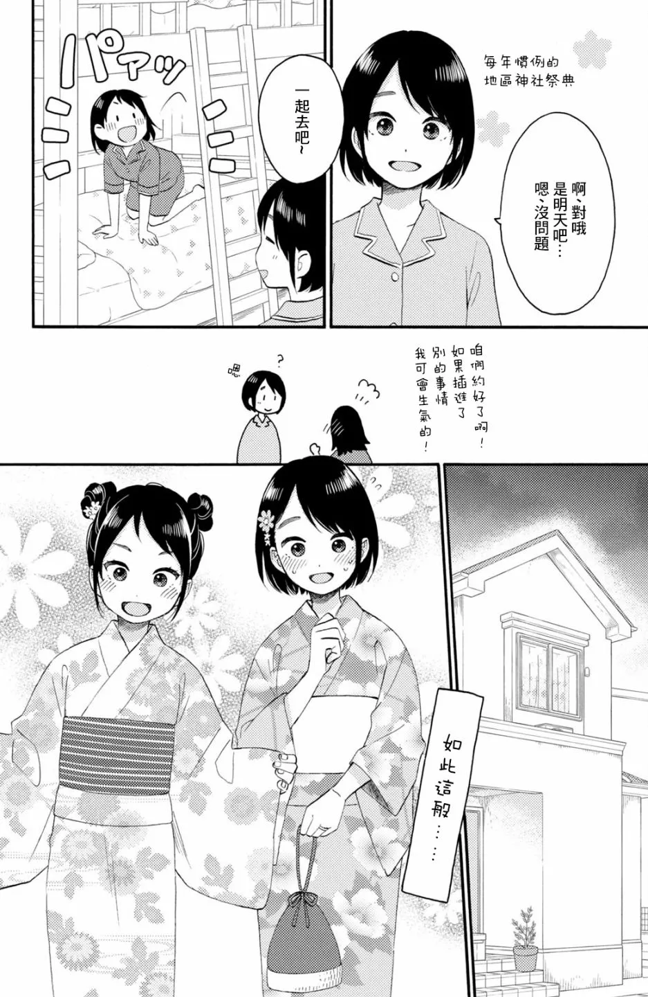 第30话 第26页