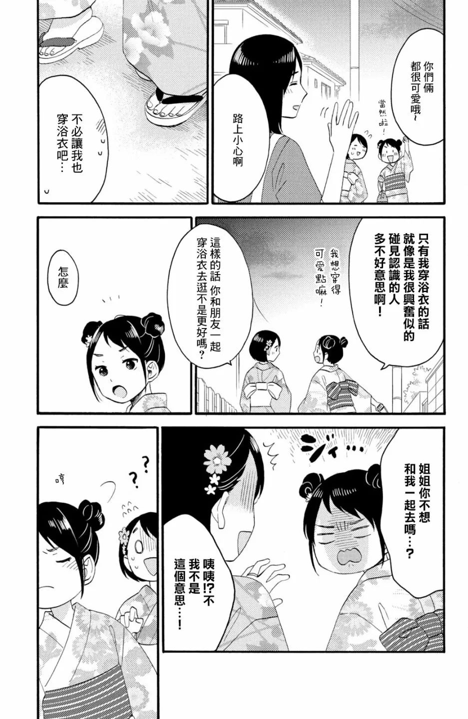 第30话 第27页