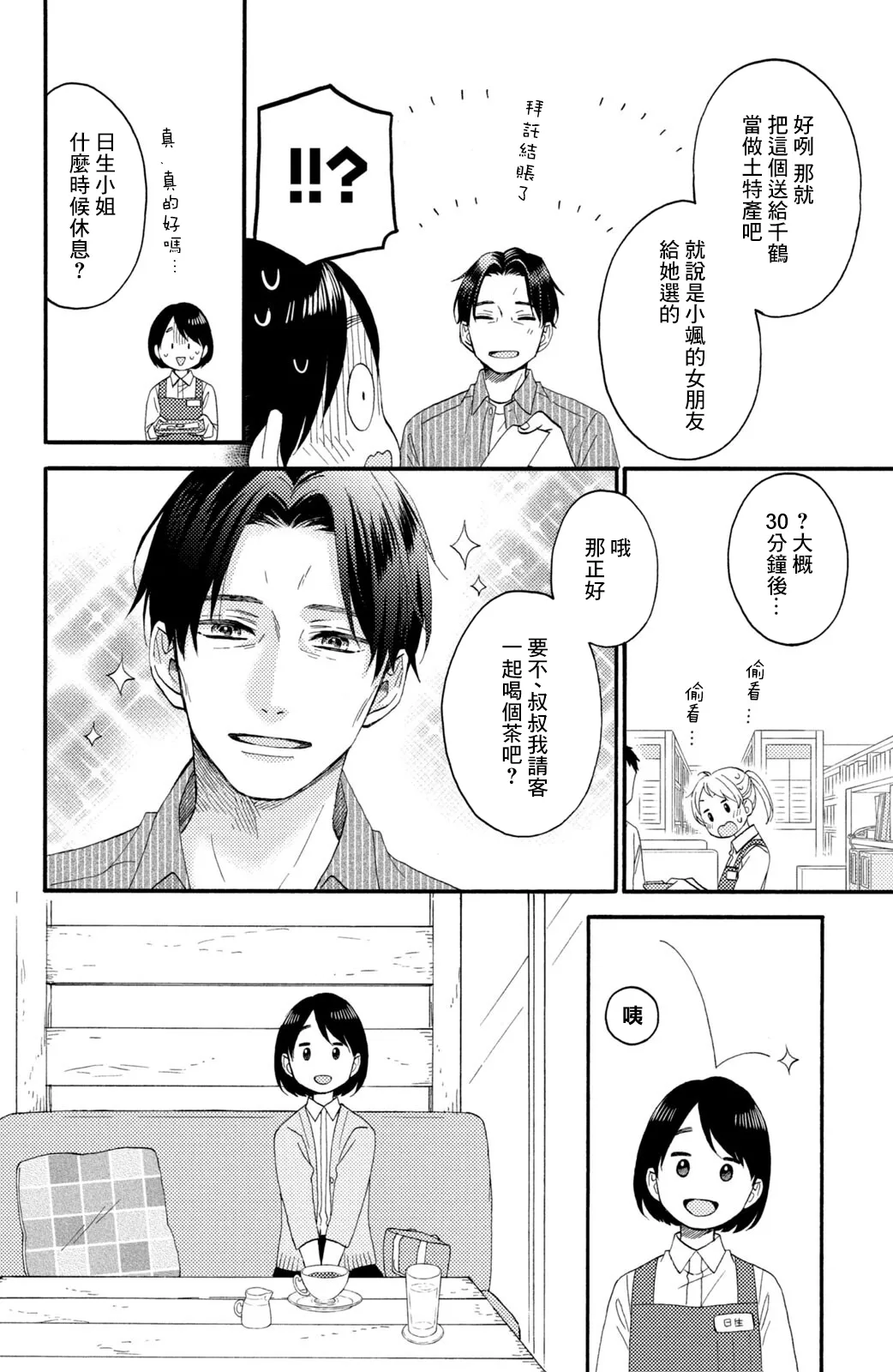 第29话 第13页