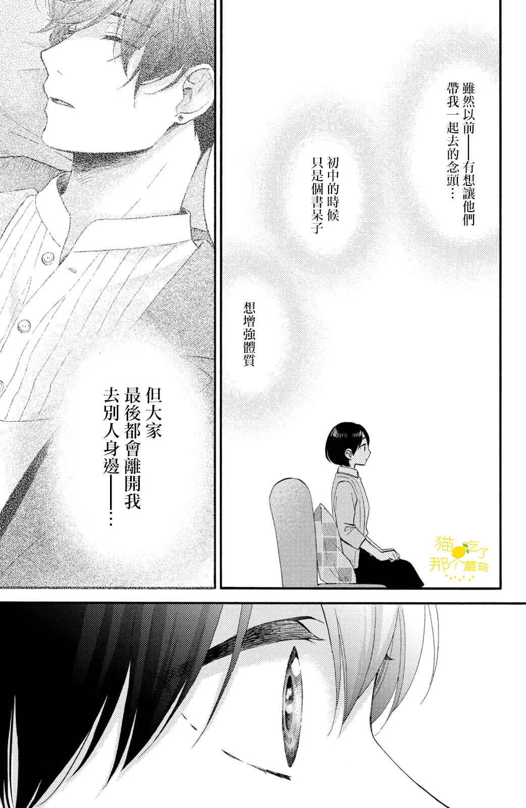 第29话 第18页