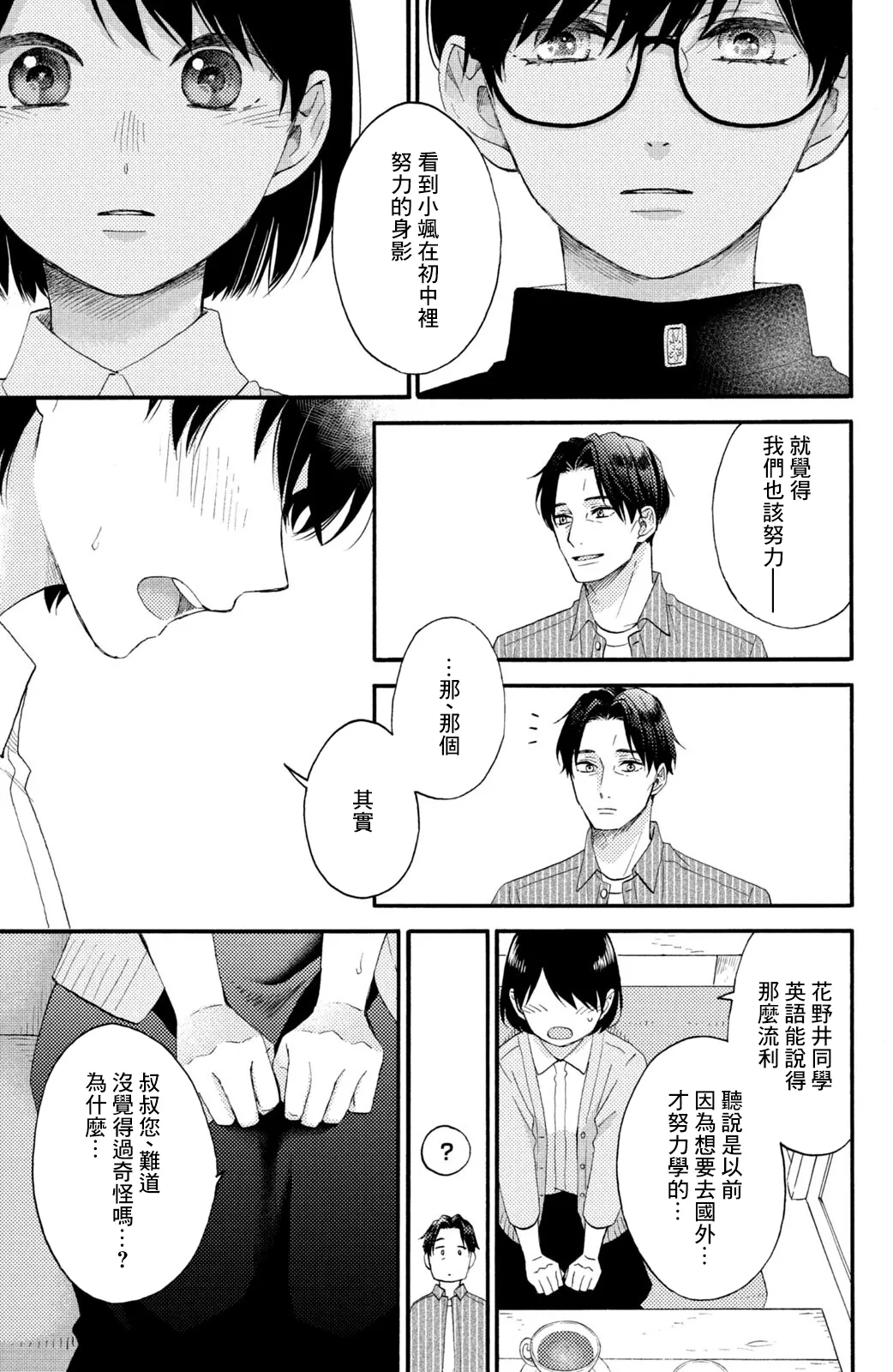 第29话 第20页