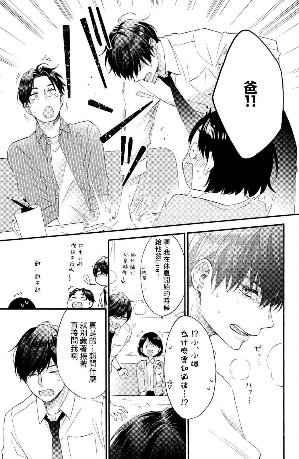 第29话 第22页