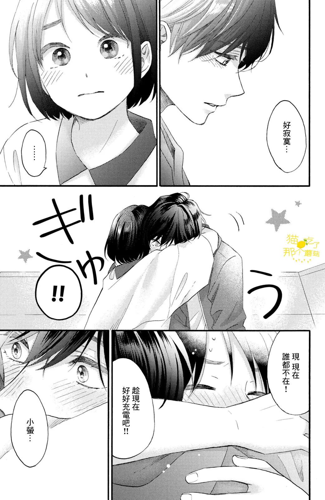 第29话 第40页
