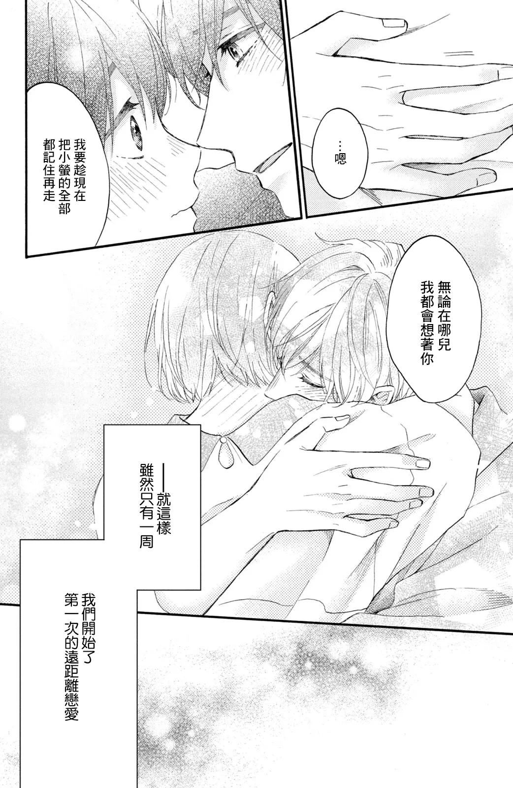 第29话 第41页