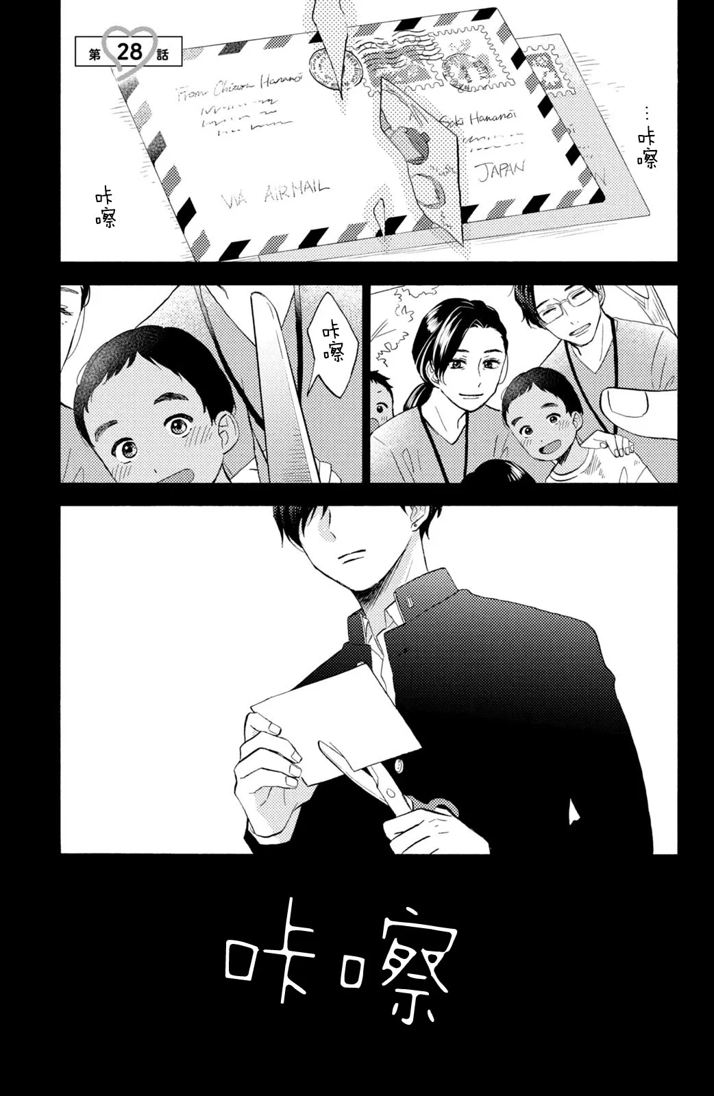 第28话 第1页