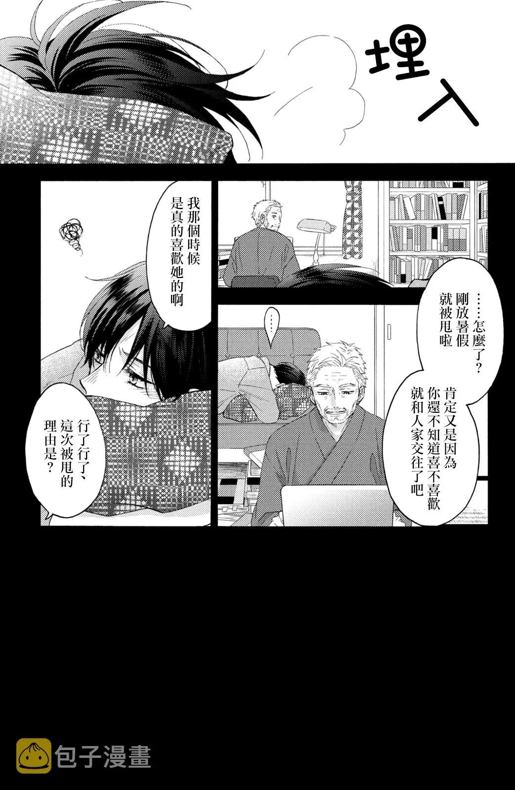 第28话 第3页