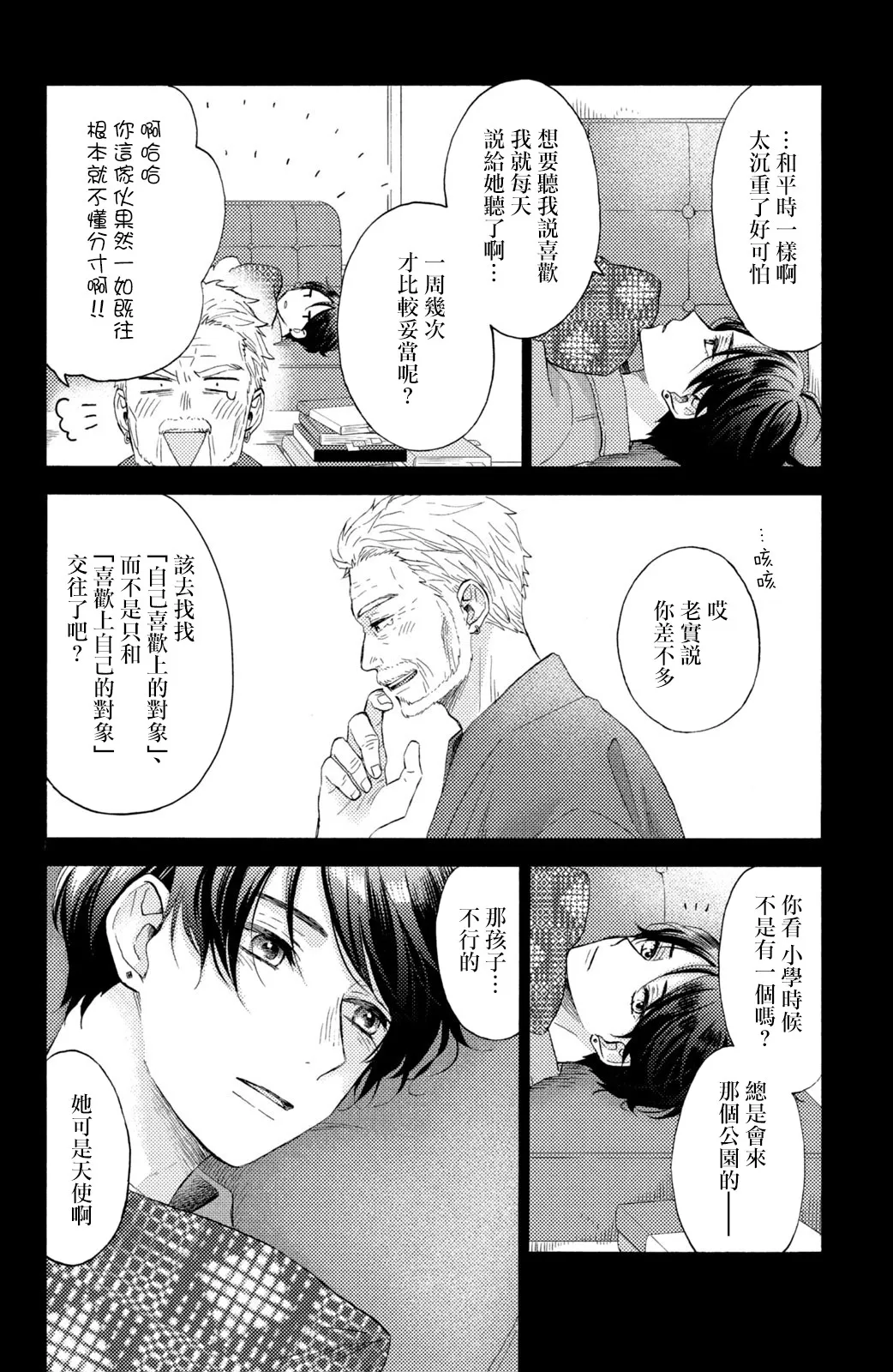 第28话 第4页