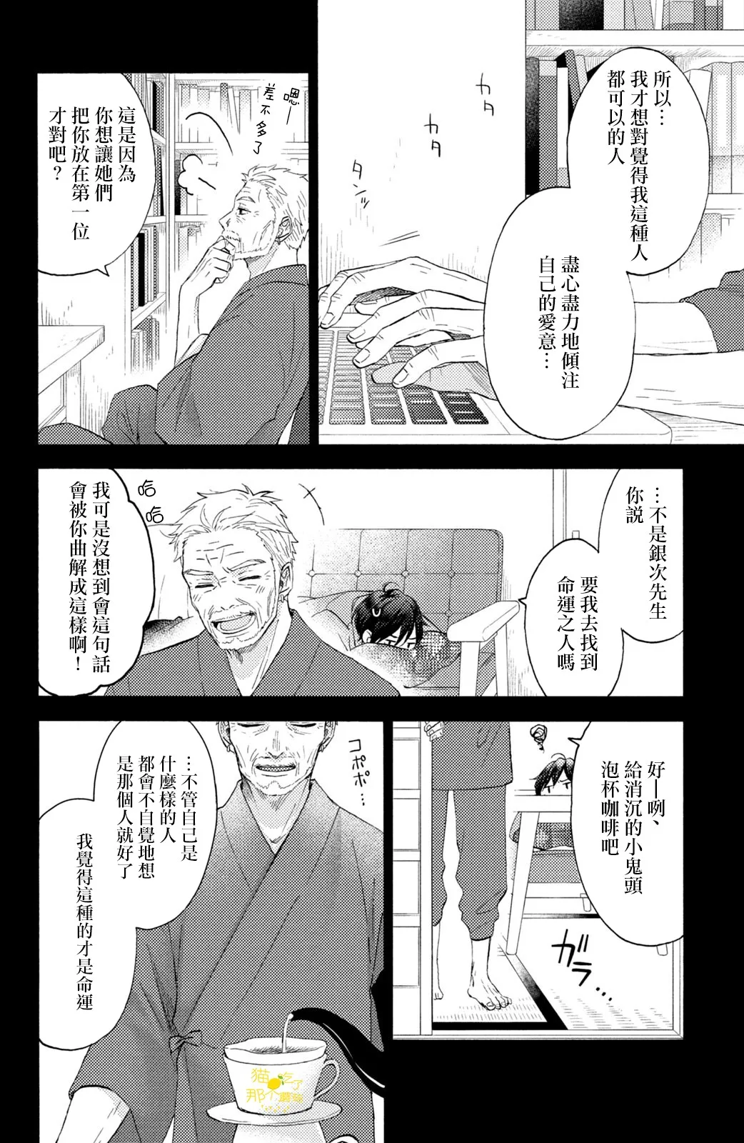 第28话 第6页