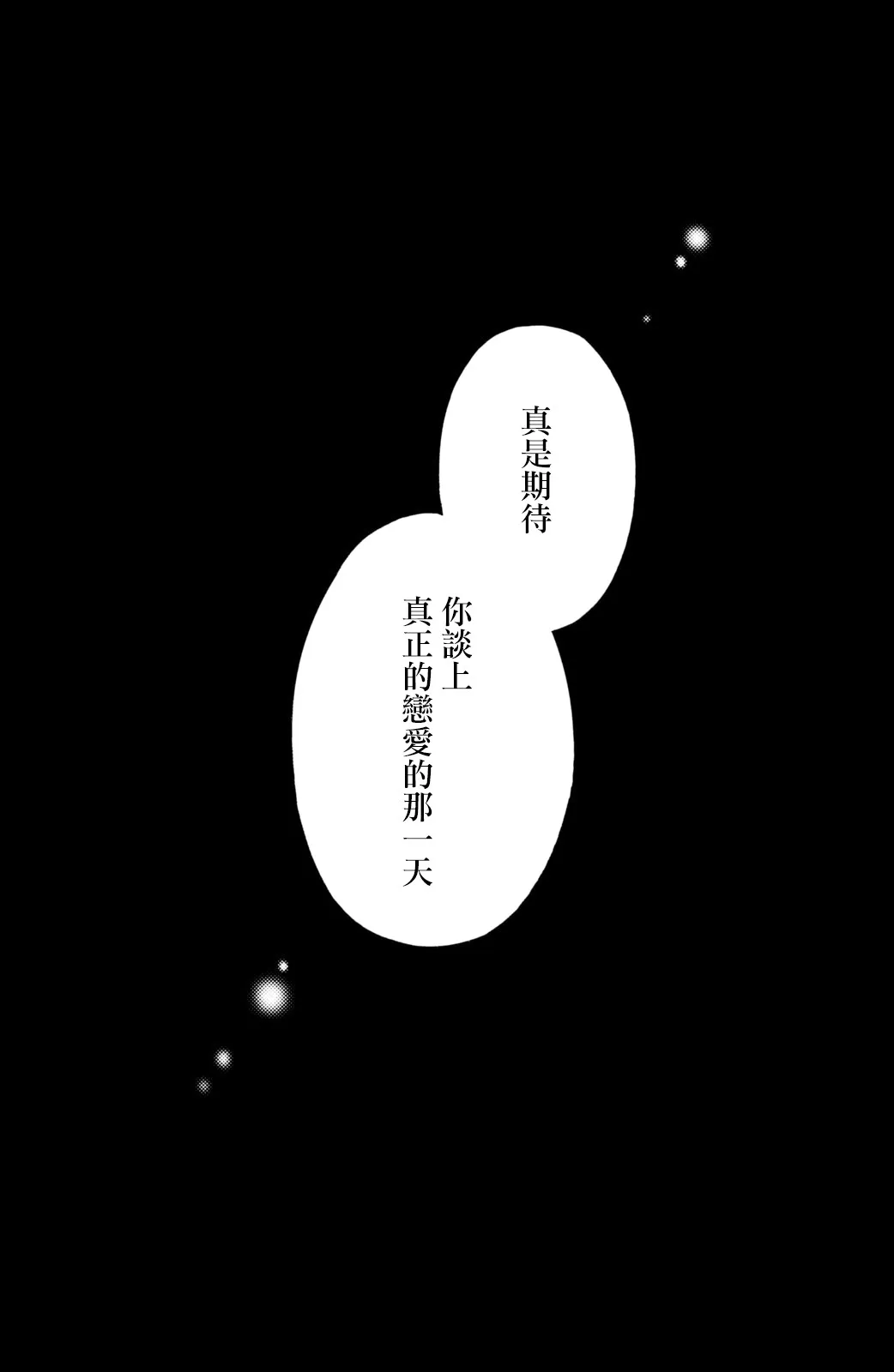 第28话 第7页