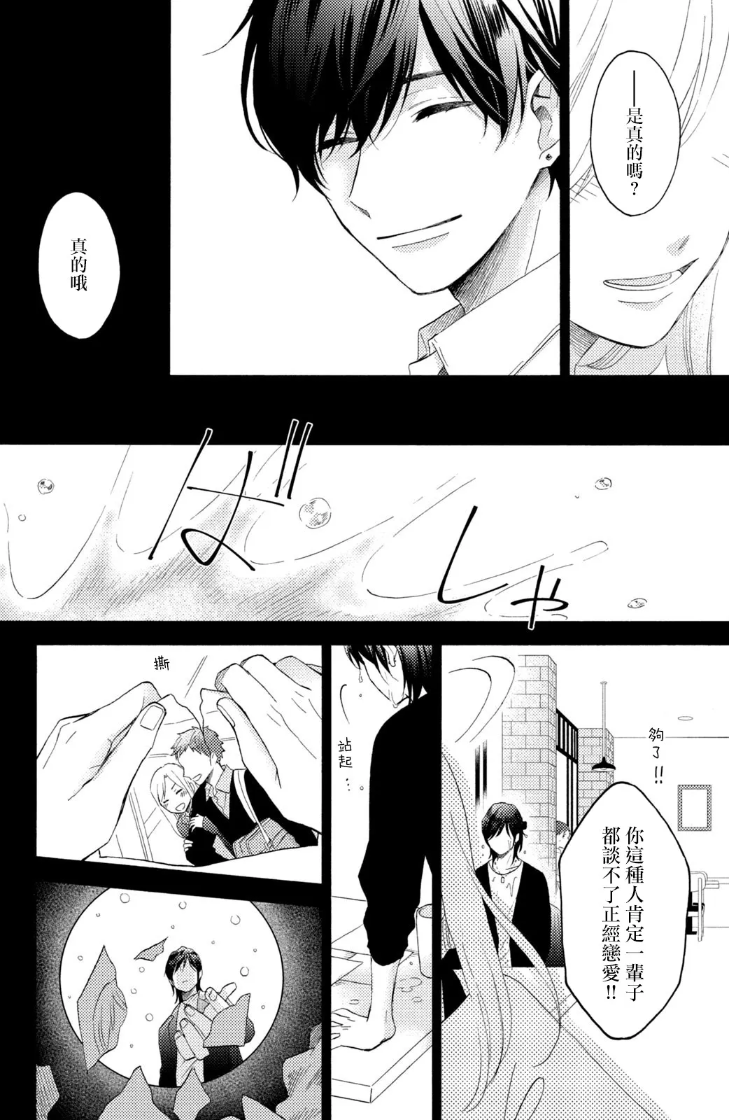 第28话 第47页