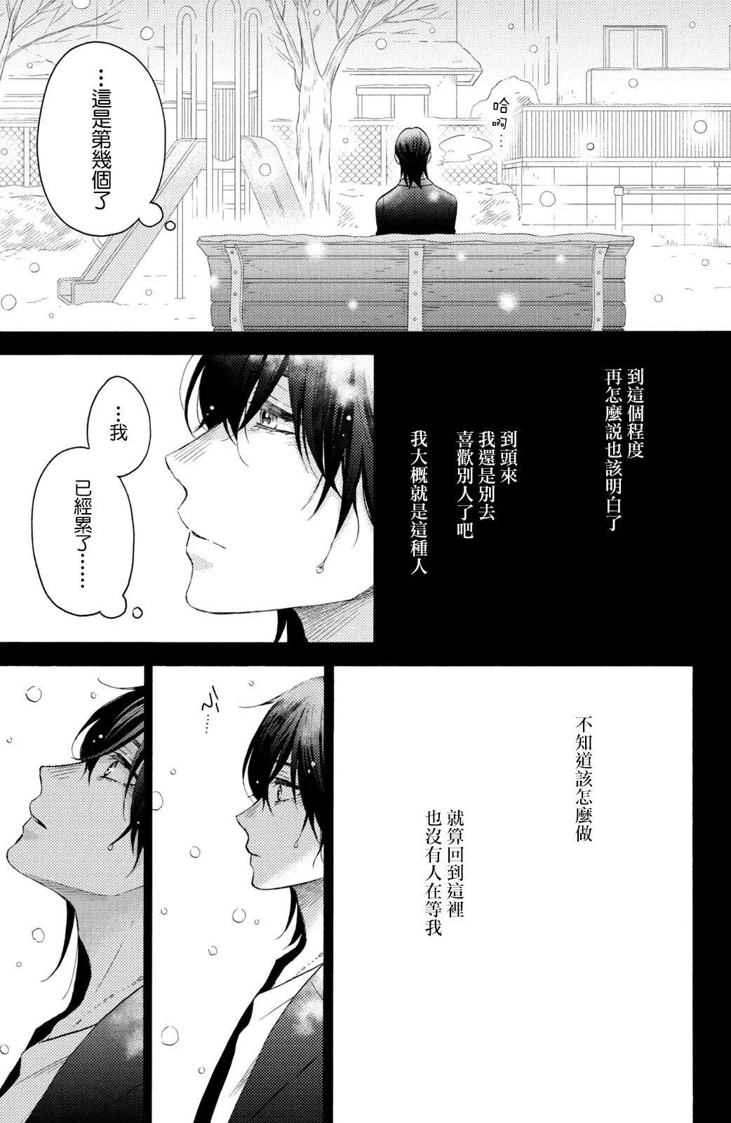 第28话 第48页
