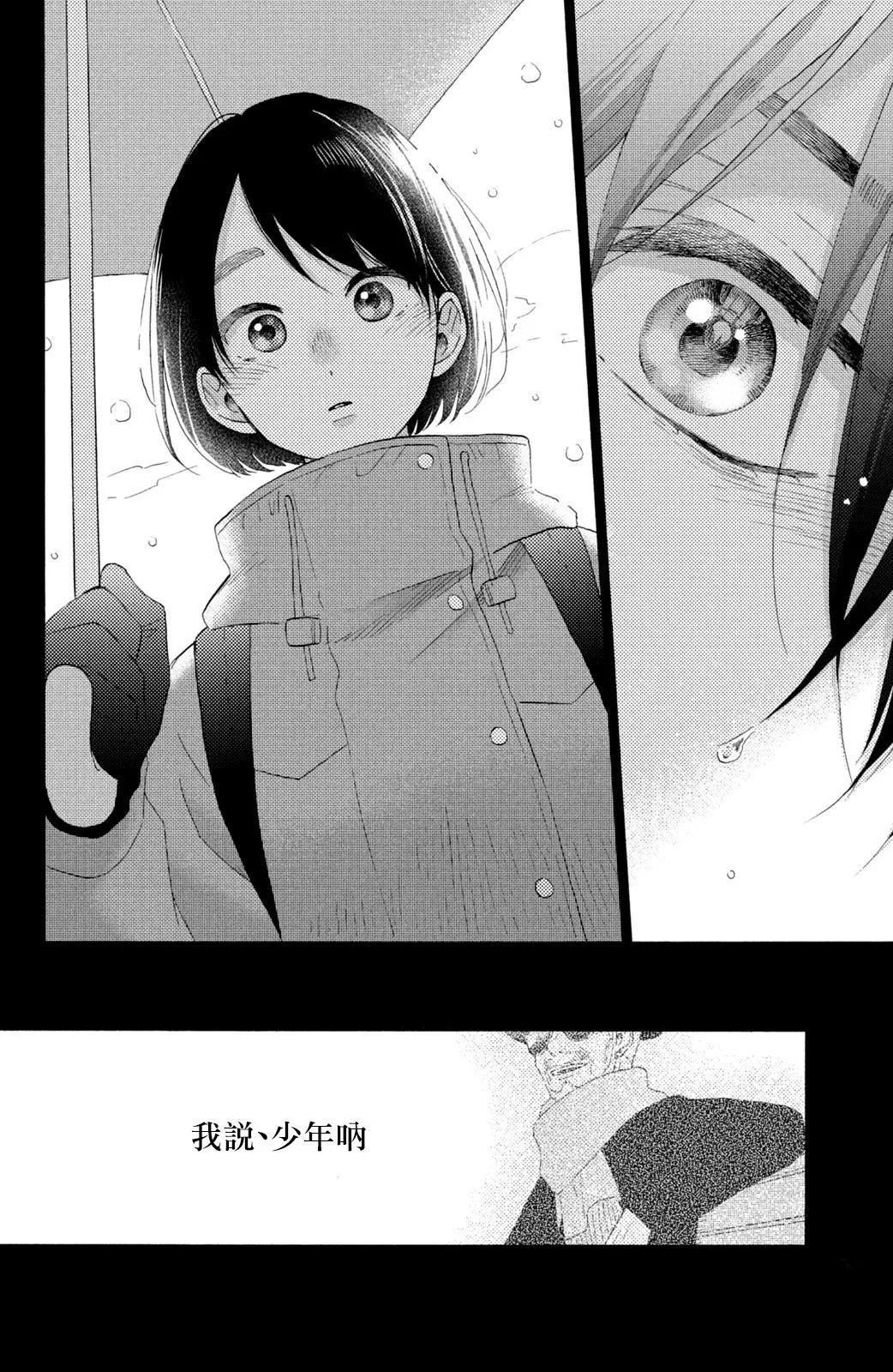 第28话 第49页