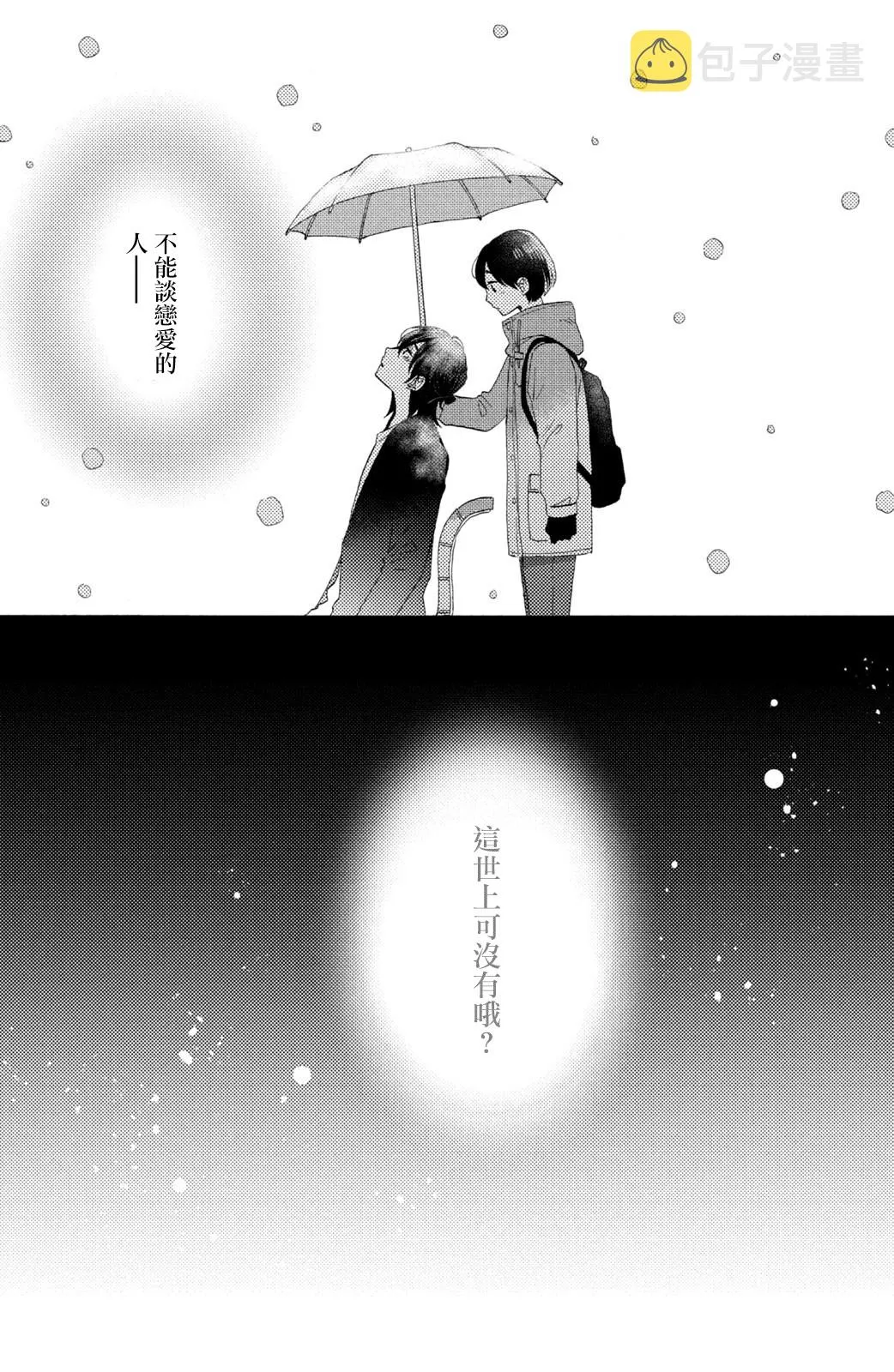 第28话 第50页