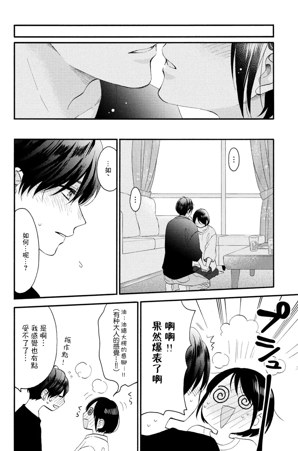 第28话 第51页