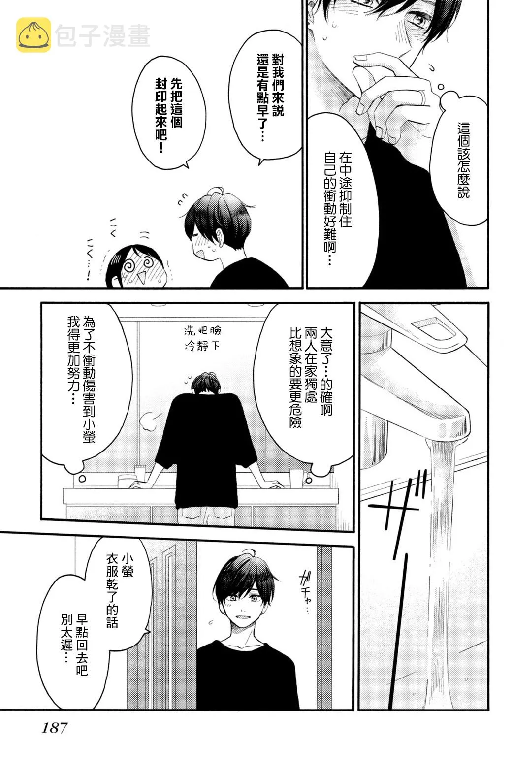第28话 第52页