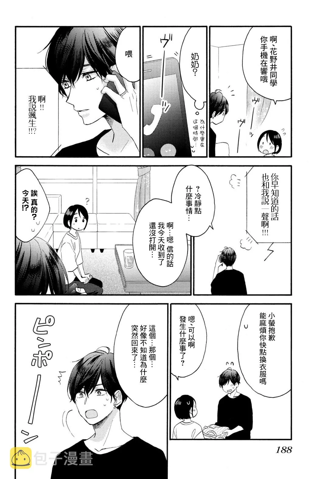 第28话 第53页