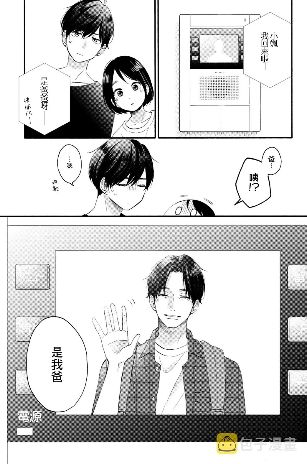 第28话 第54页
