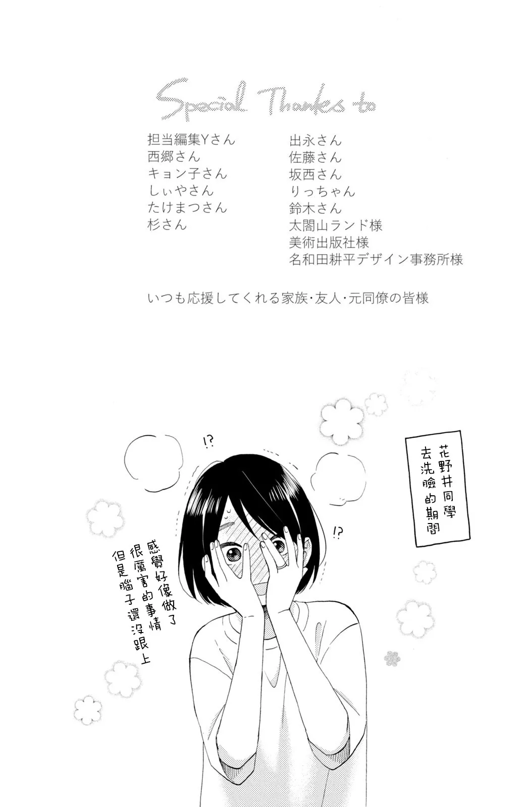 第28话 第55页