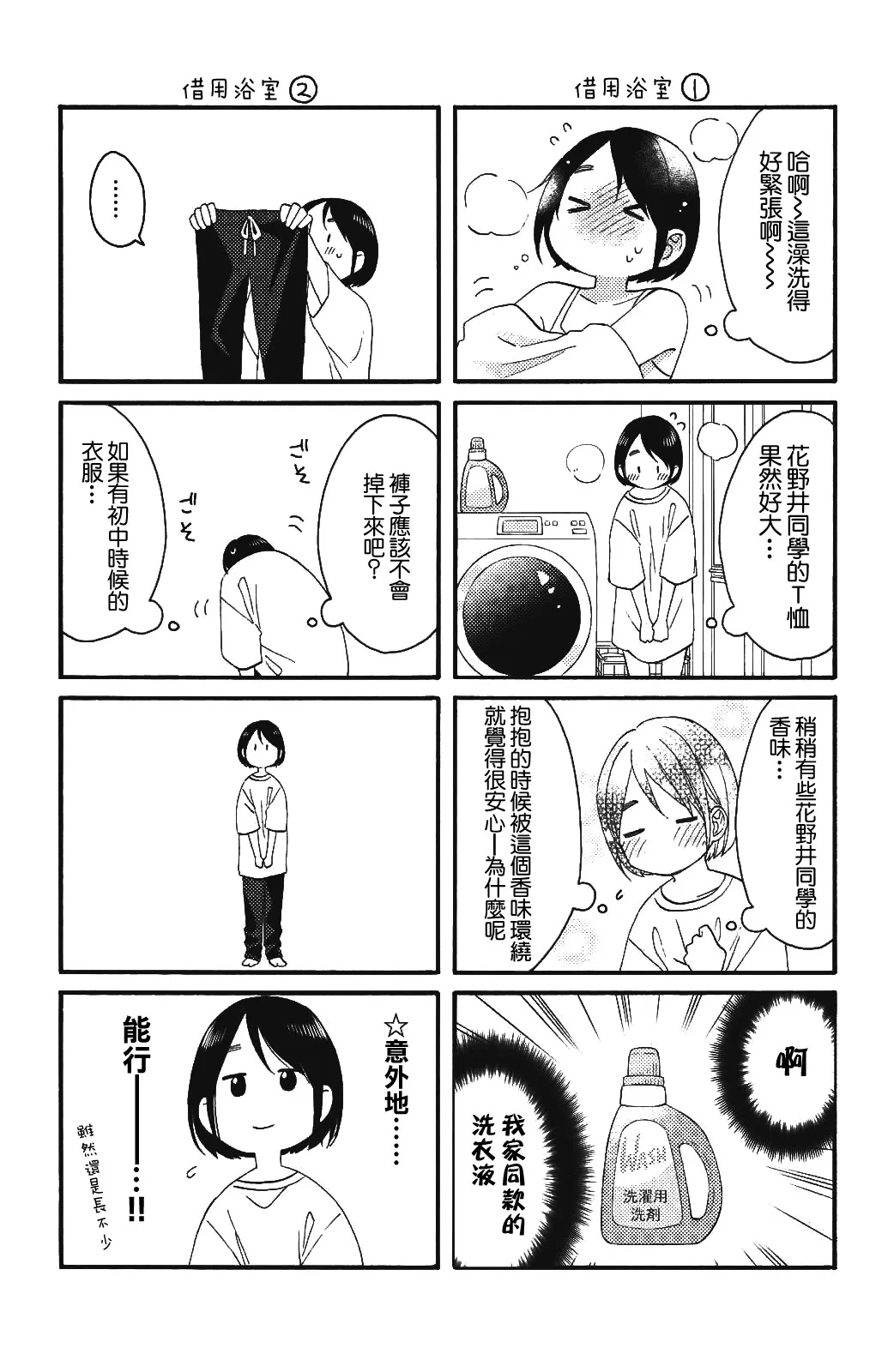 第28话 第56页