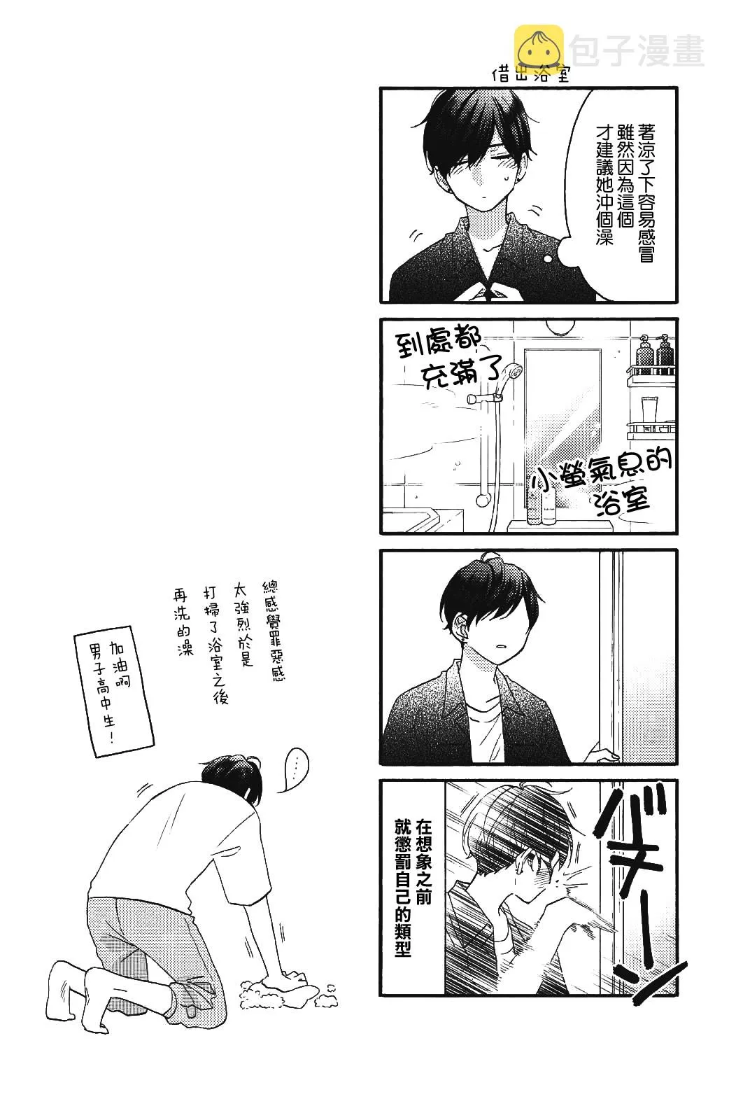 第28话 第57页