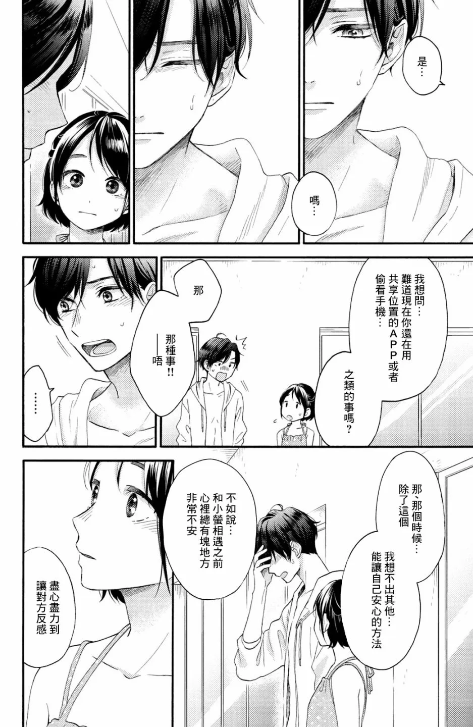 第27话 第32页
