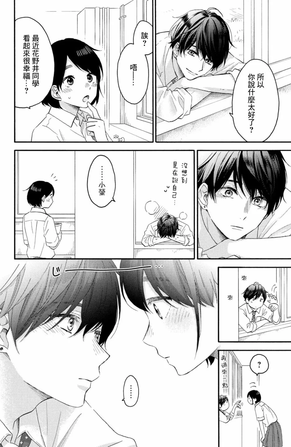 第25话 第7页