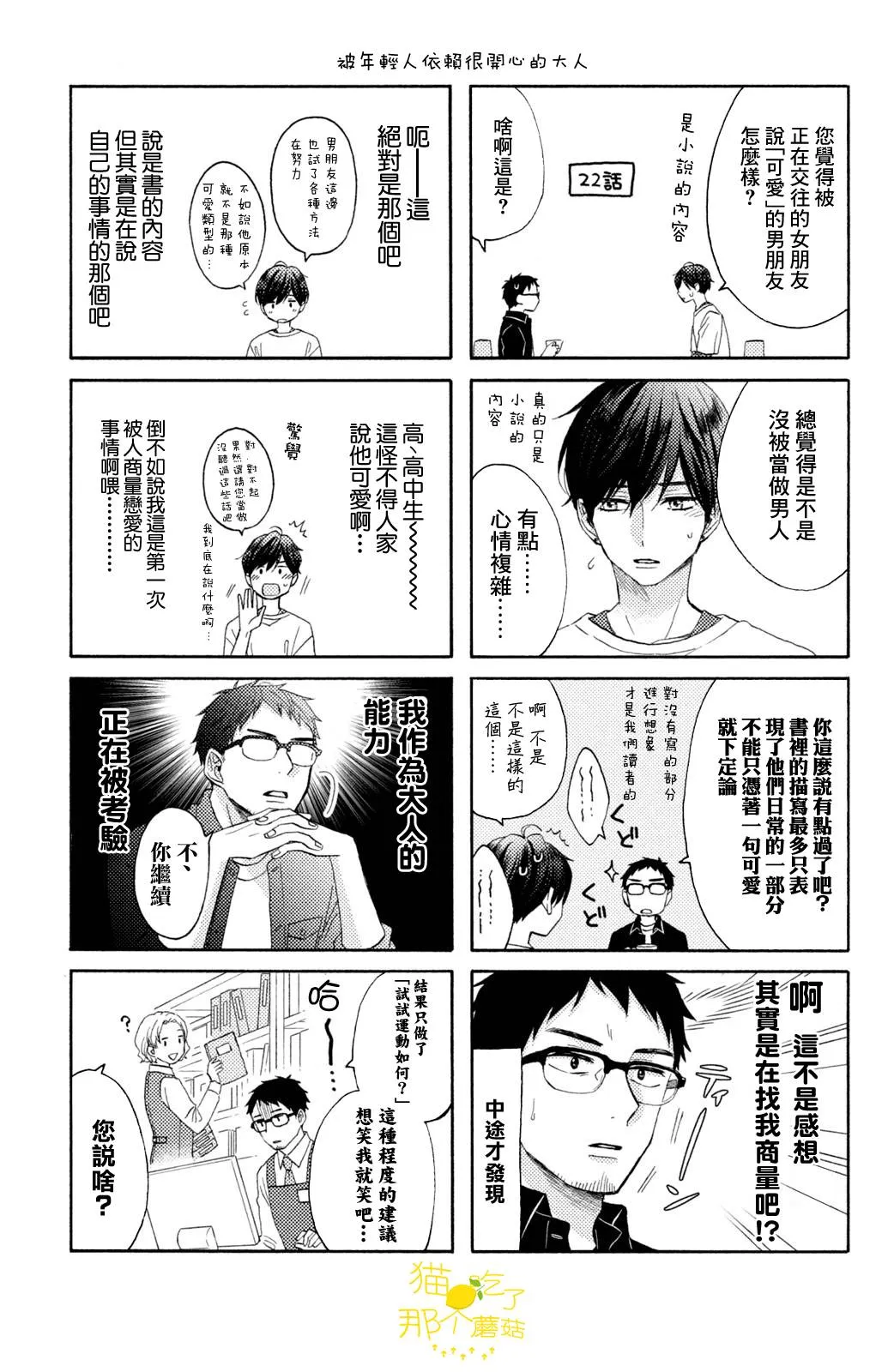 第24话 第51页