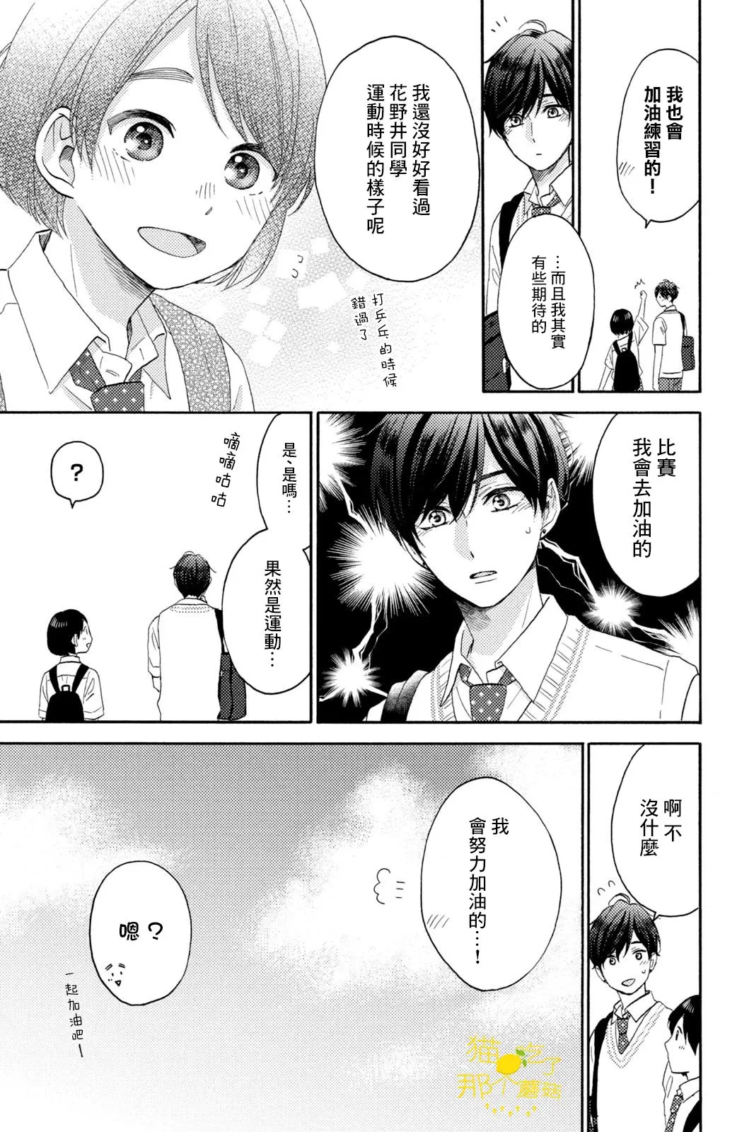 第23话 第7页
