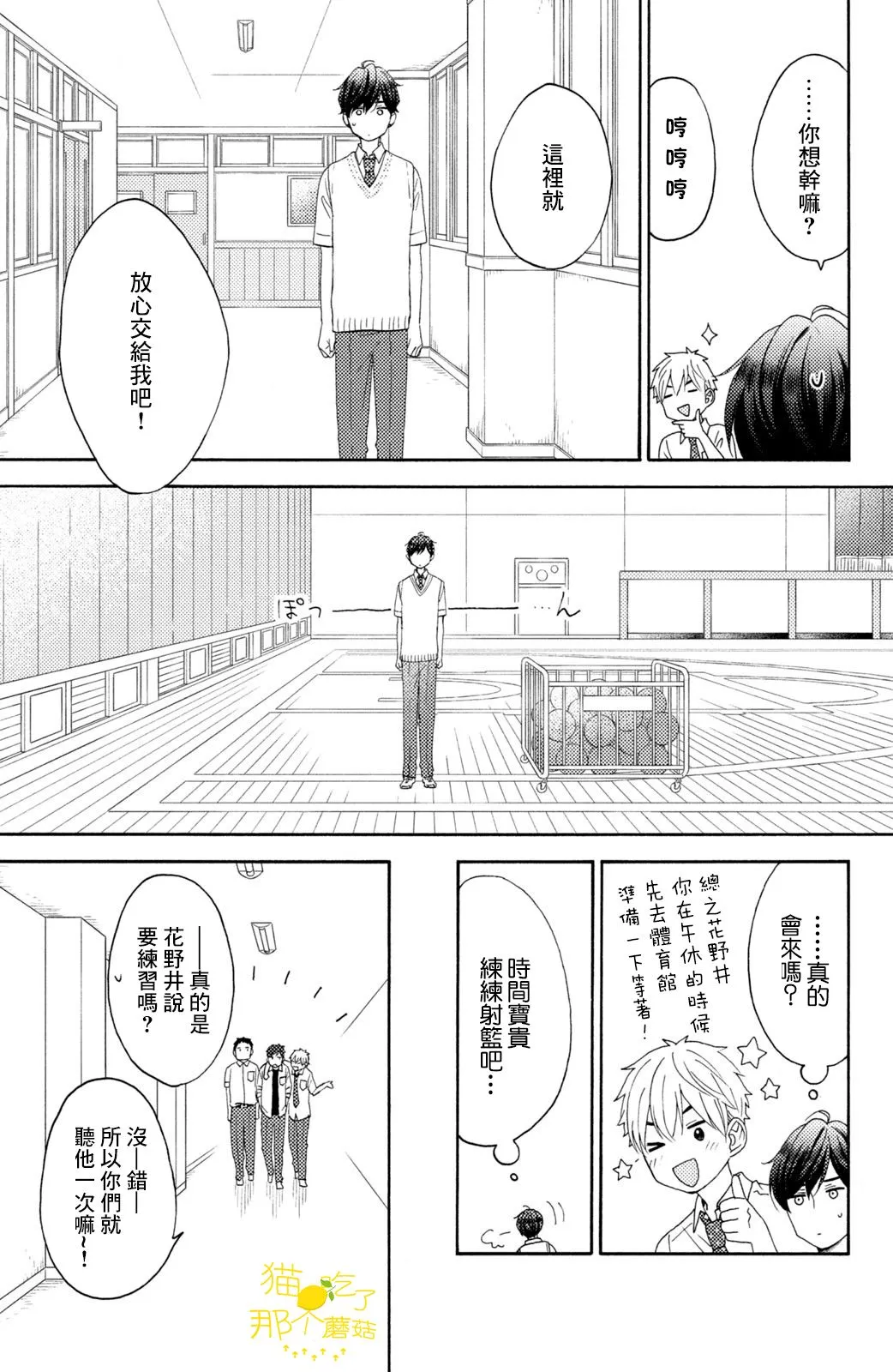 第23话 第11页