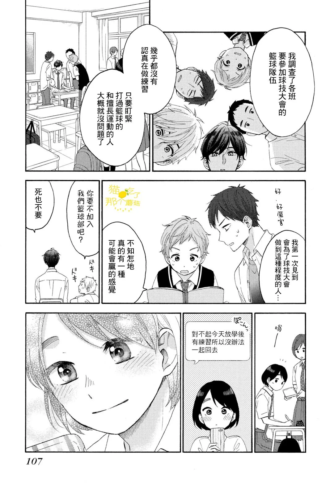 第23话 第17页