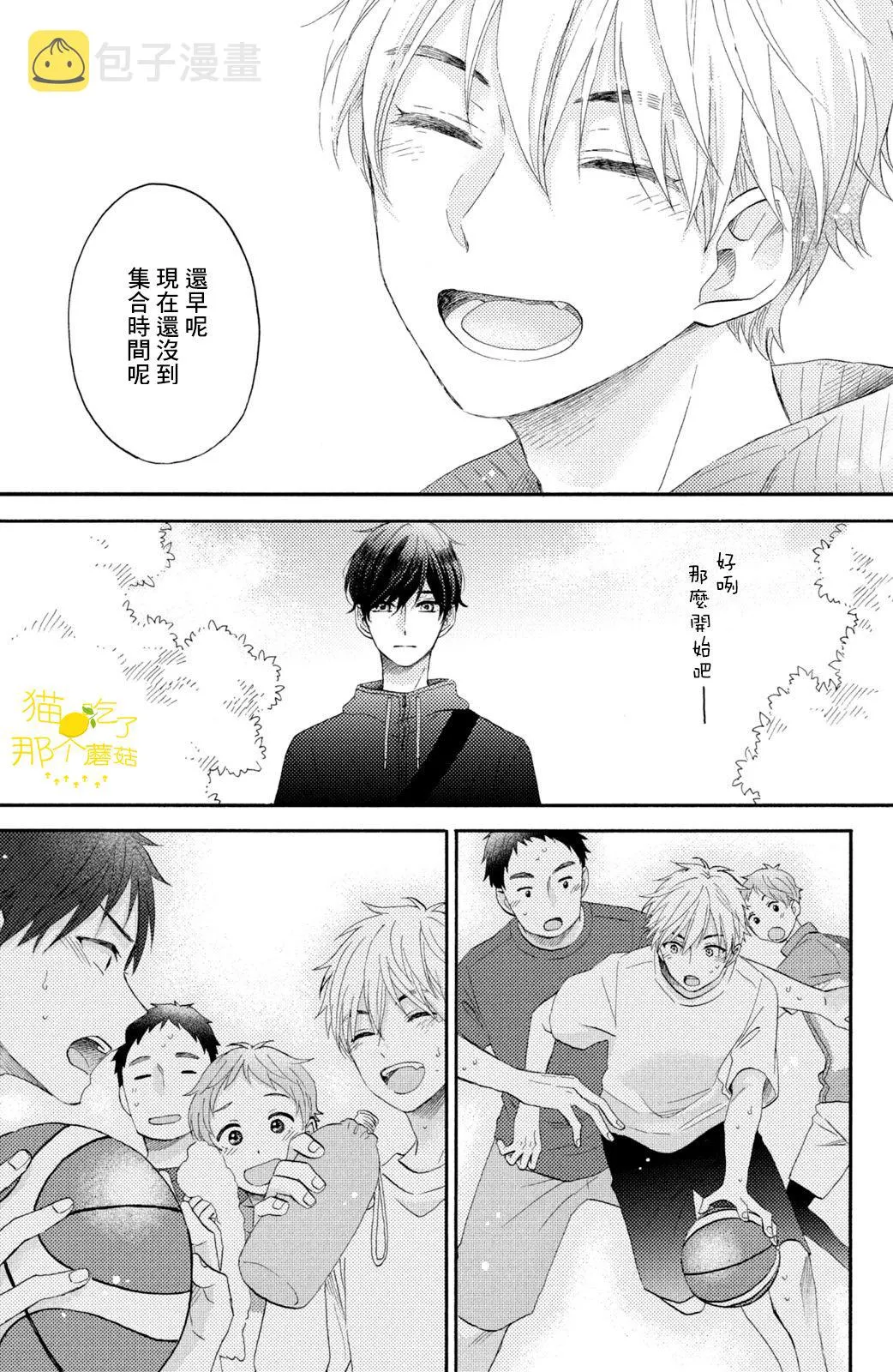 第23话 第31页