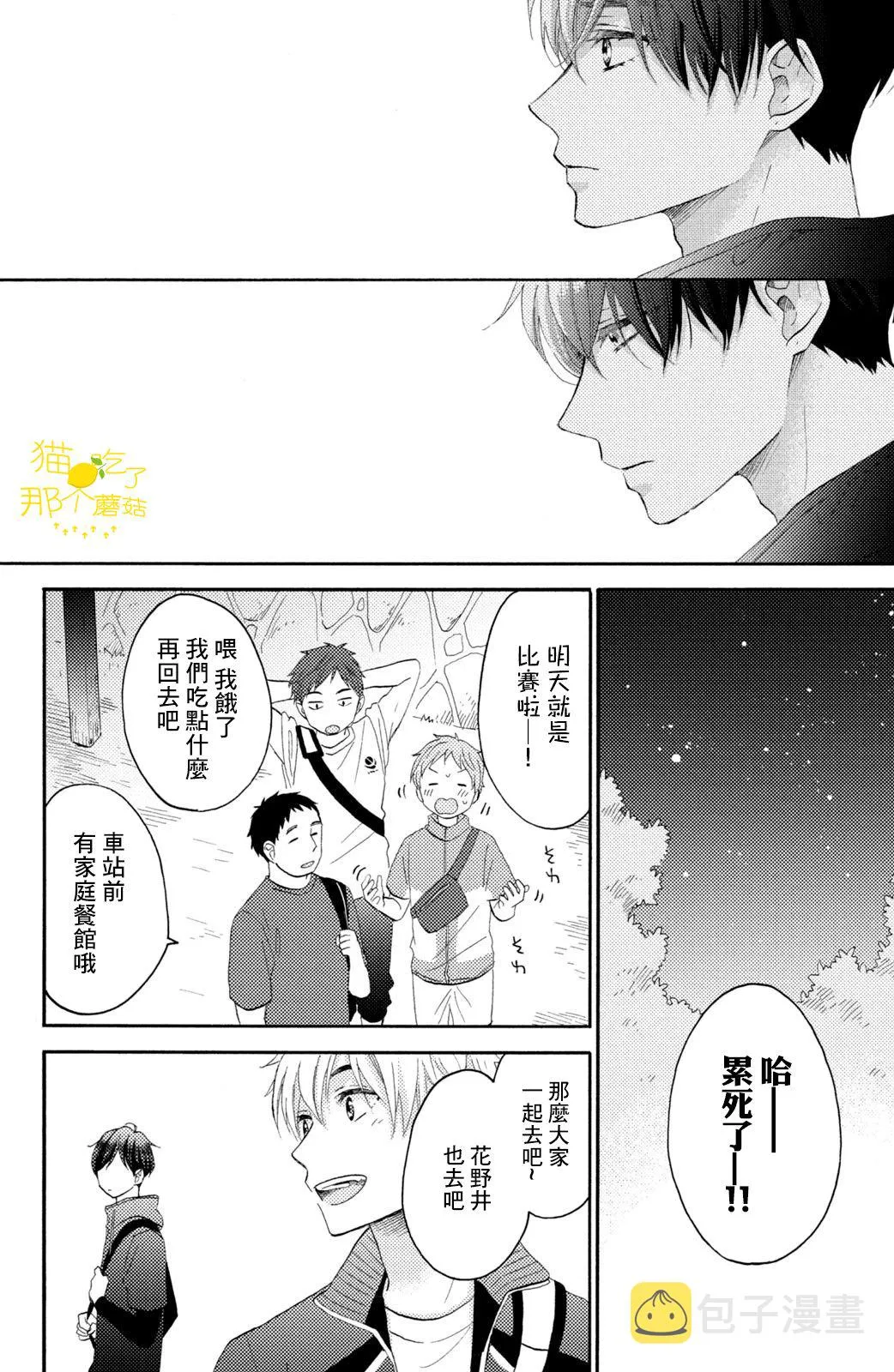 第23话 第32页