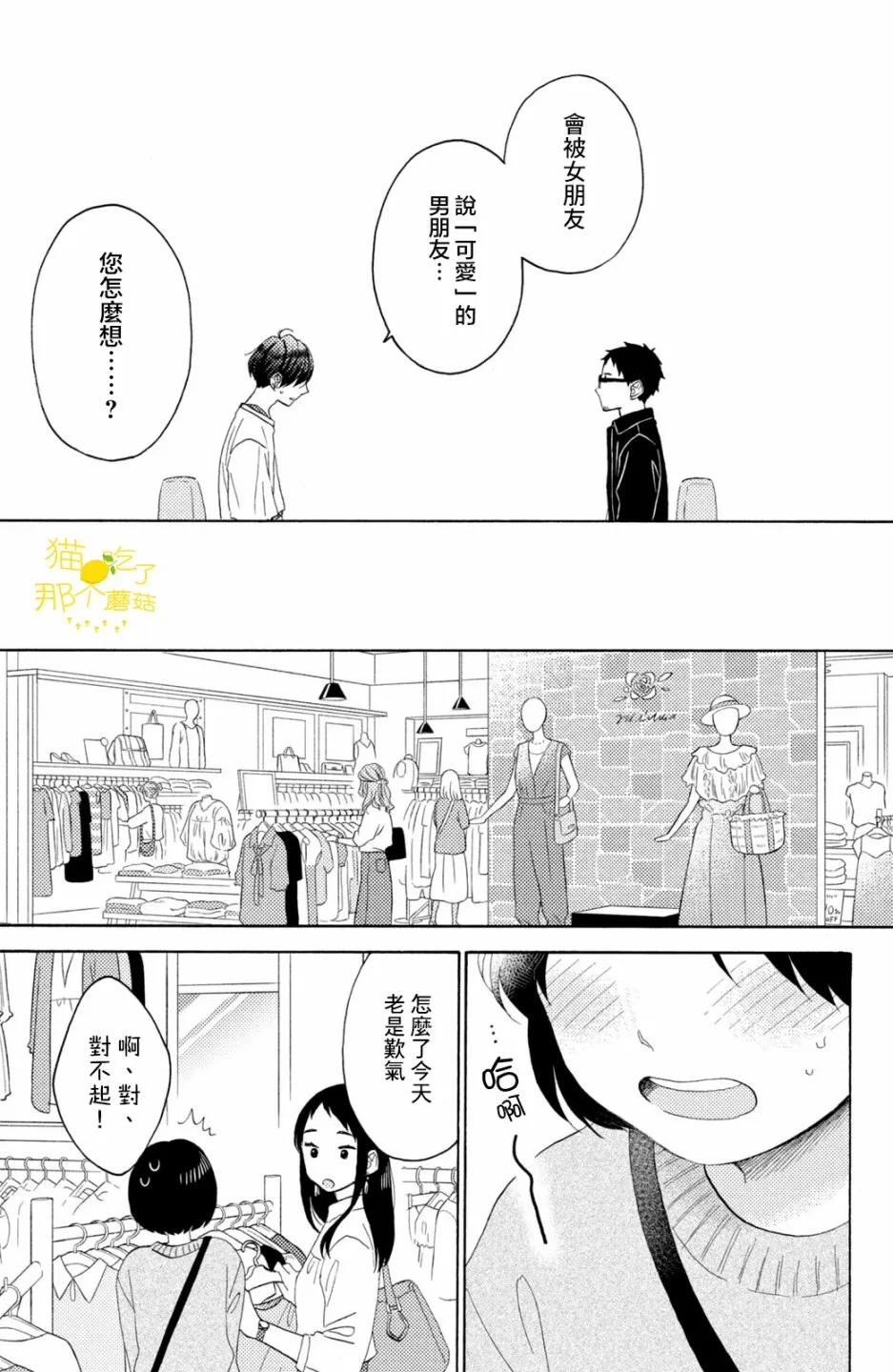 第22话 第11页