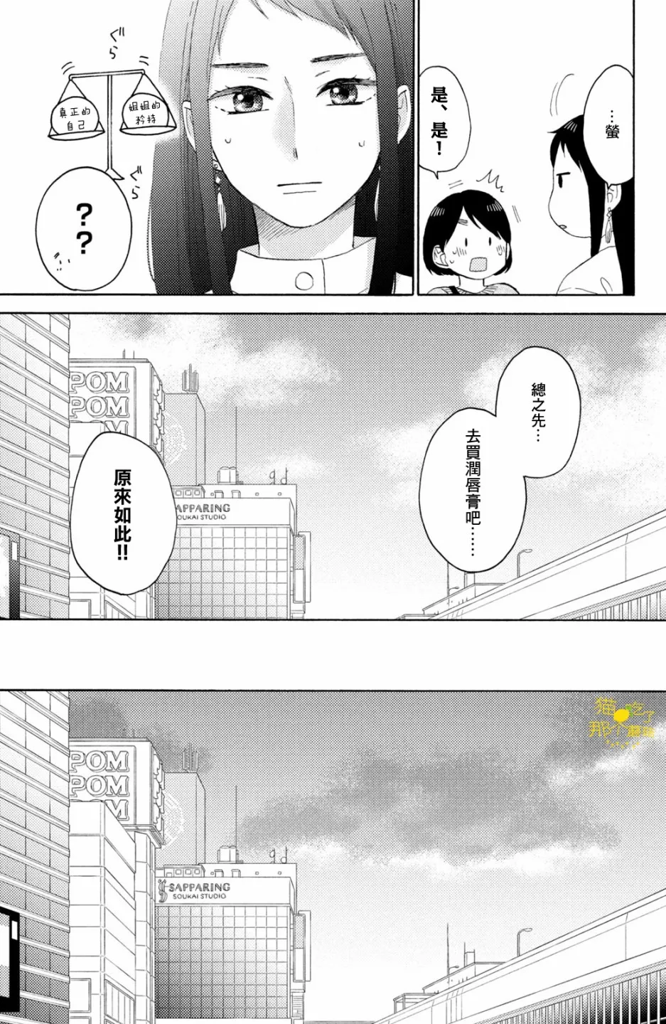 第22话 第17页